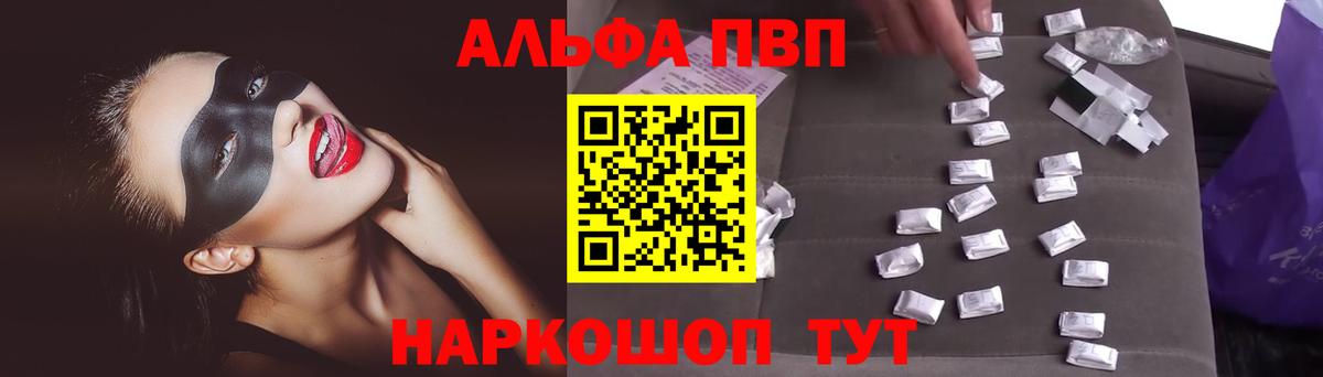 А ПВП Соль  Вход с VPN  Alpha PVP  A-PVP СК  A-PVP крисы CK  Москва 