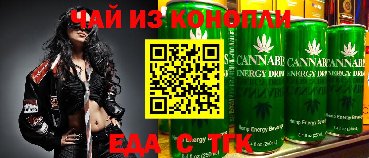 Москва  Печенье с ТГК конопля  Вход с VPN 