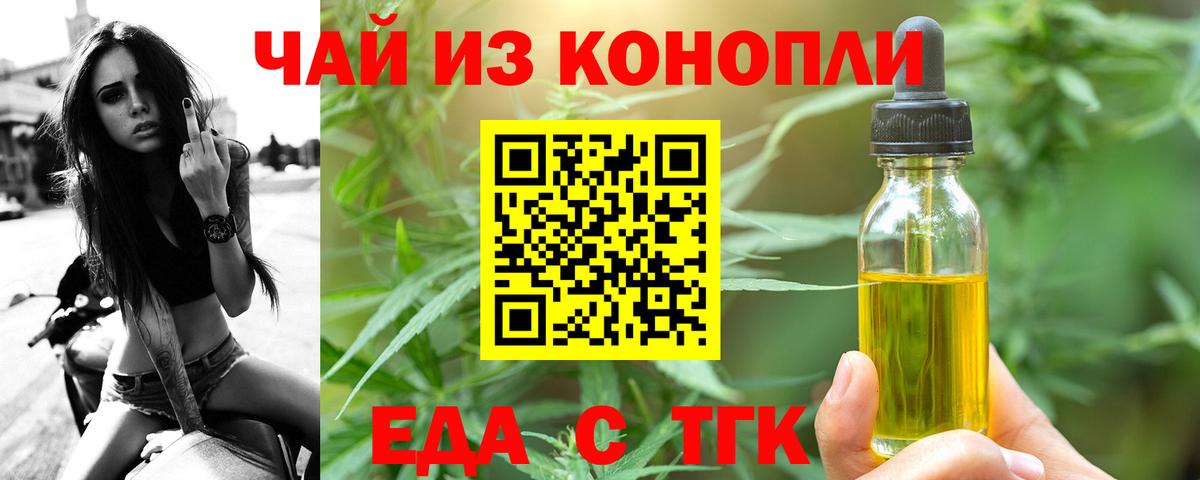 Cannafood конопля Москва