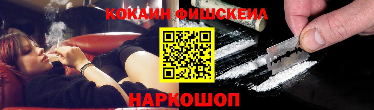 Кокаин 99% Москва