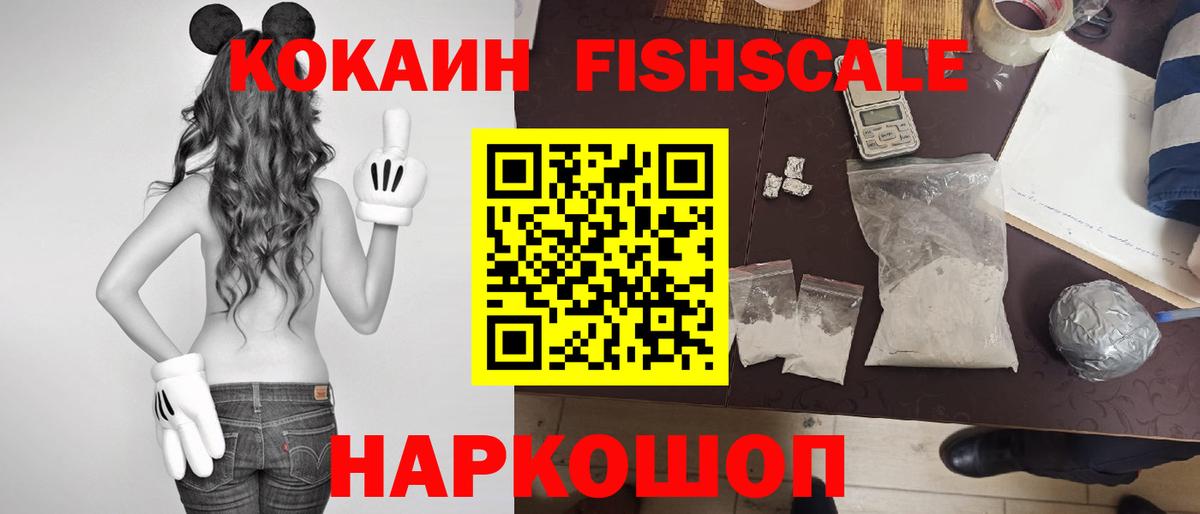 Москва  COCAIN  Вход с VPN  КОКАИН 97% 