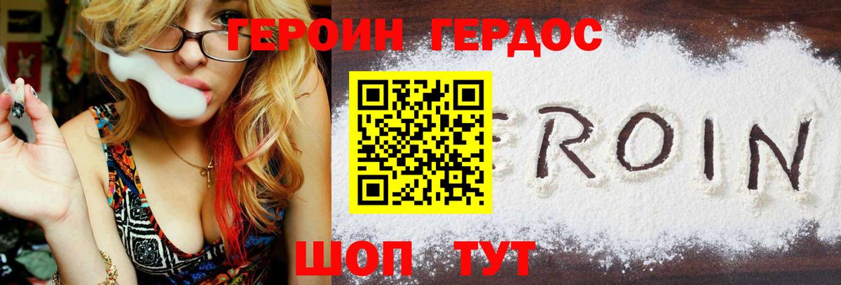 ГЕРОИН герыч  Вход с VPN  Героин  Москва 
