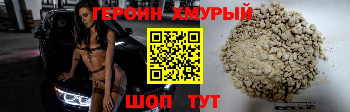 ГЕРОИН VHQ Москва