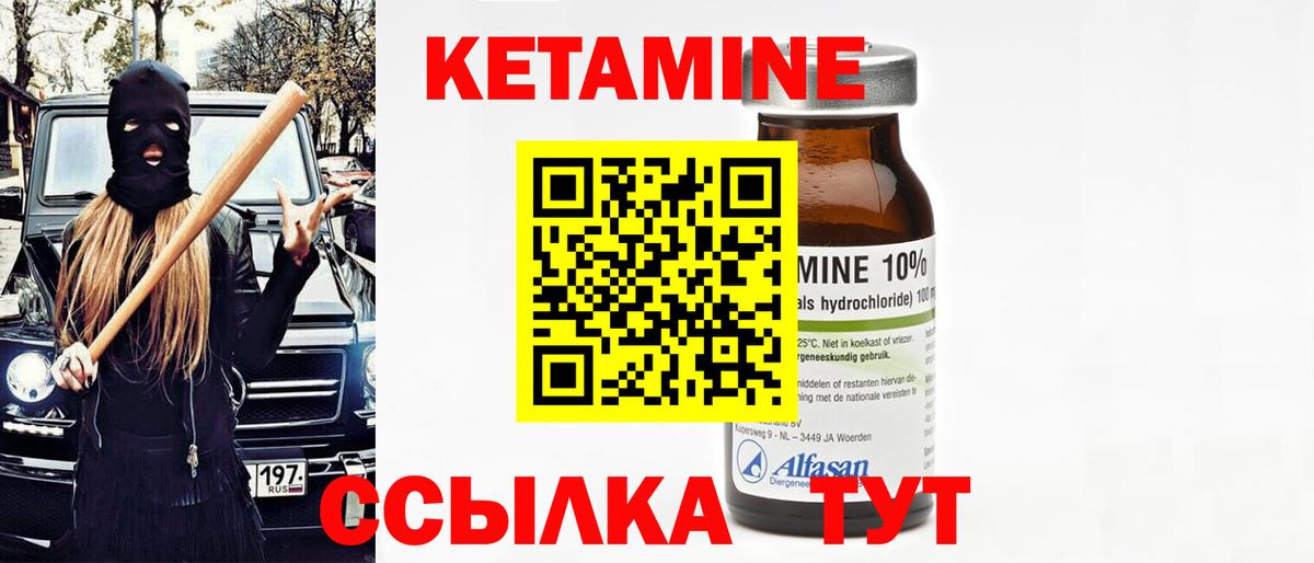 КЕТАМИН VHQ  Кетамин VHQ  Вход с VPN  Москва 