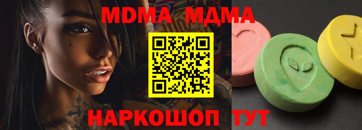 MDMA Molly  МДМА  Москва  Вход с VPN 