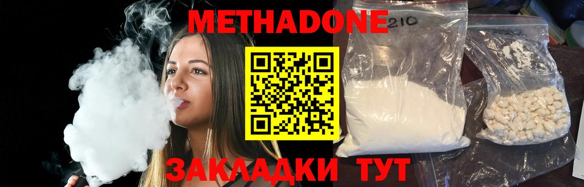 Метадон белоснежный Москва