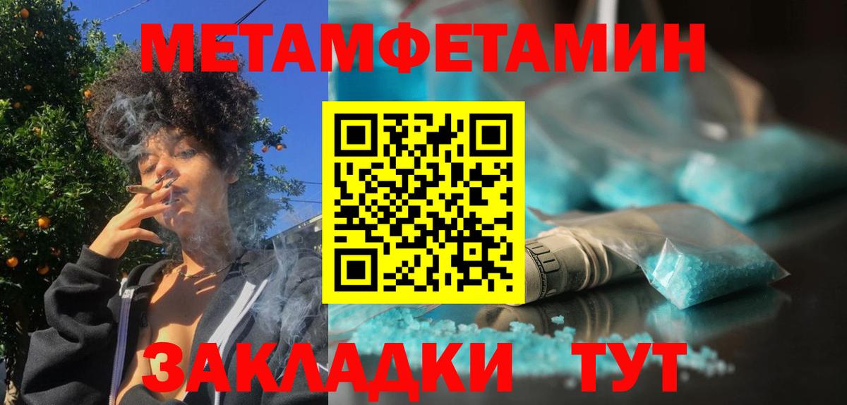 МЕТАМФЕТАМИН пудра Москва