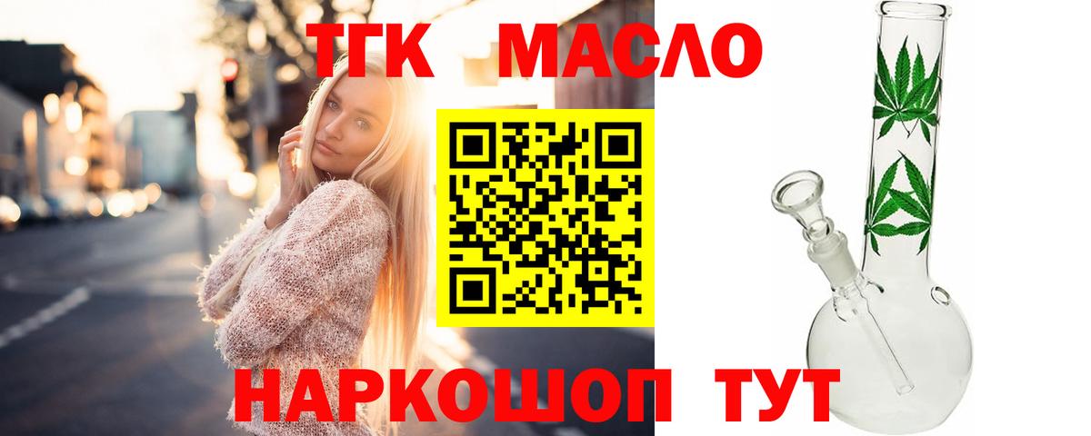ТГК Wax  мега сайт  Москва  Дистиллят ТГК THC oil  Вход с VPN 
