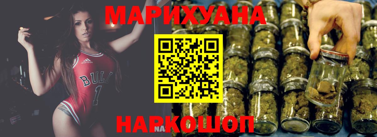 Москва  Бошки Шишки гибрид  Канабис VHQ  Шишки марихуана гибрид  Вход с VPN 